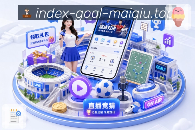 球员专访