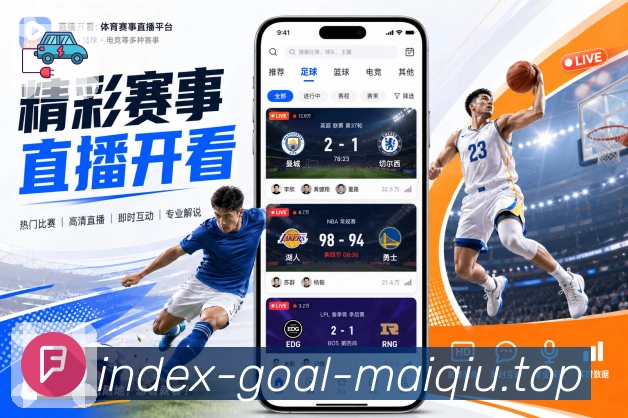 赛事盘口解读